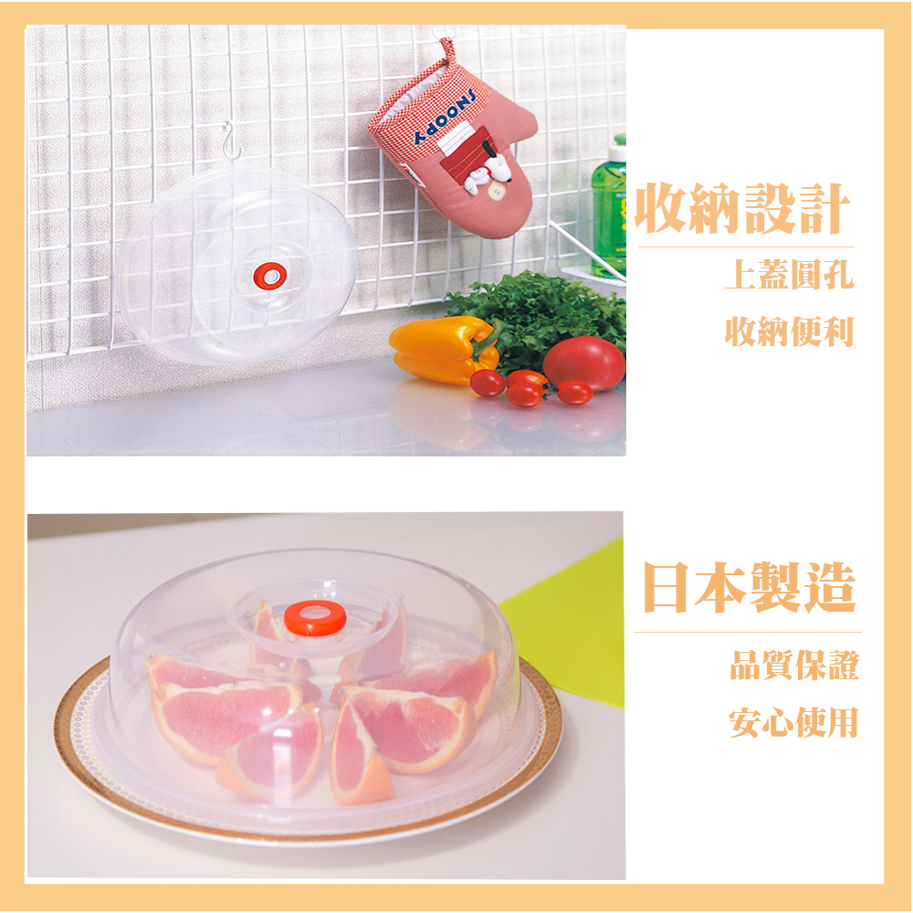 【生活好室】微波保鮮蓋 微波蓋 耐熱保鮮蓋 保鮮盒蓋 冷藏蓋 冰箱收納蓋 微波爐蓋子 飯菜蓋 微波加熱蓋 日本微波蓋, , large