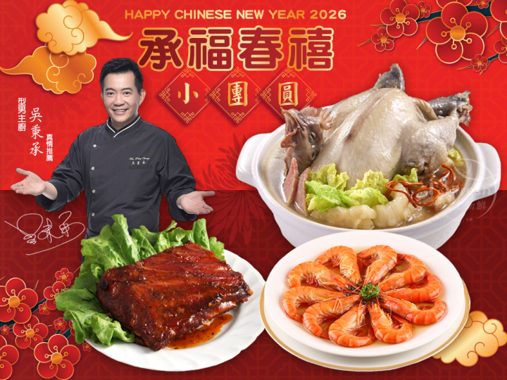 Chinese new year dishes, , large