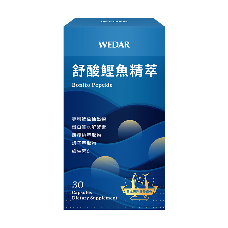 [WEDAR 薇達] 舒酸鰹魚精萃 (30顆/盒), , large