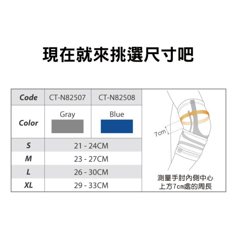 [BODYVINE巴迪蔓]超肌感貼紮護肘-1只(CT-N82508-4), , large