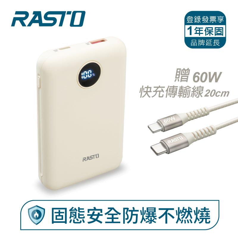 RASTO RB63 10000mAh Solid Power Bank, , large
