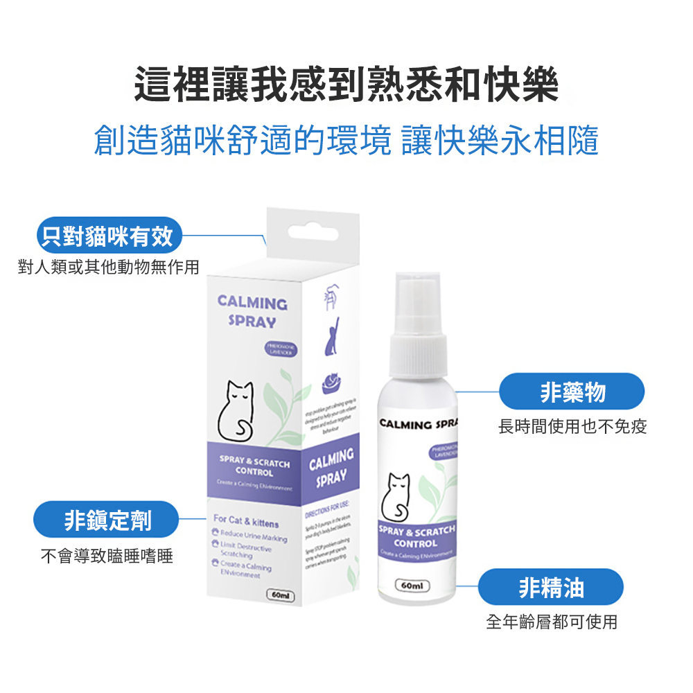 Natural Herbal Cat Calming Spray &ndash; Relieve Stress and Anxiety &ndash; Soothe Emotions and Reduce Meowing &ndash; Safe and Non-Toxic &ndash; Keep Cats Relaxed Outdoors, Promote Calmness and Stress Relief, , large