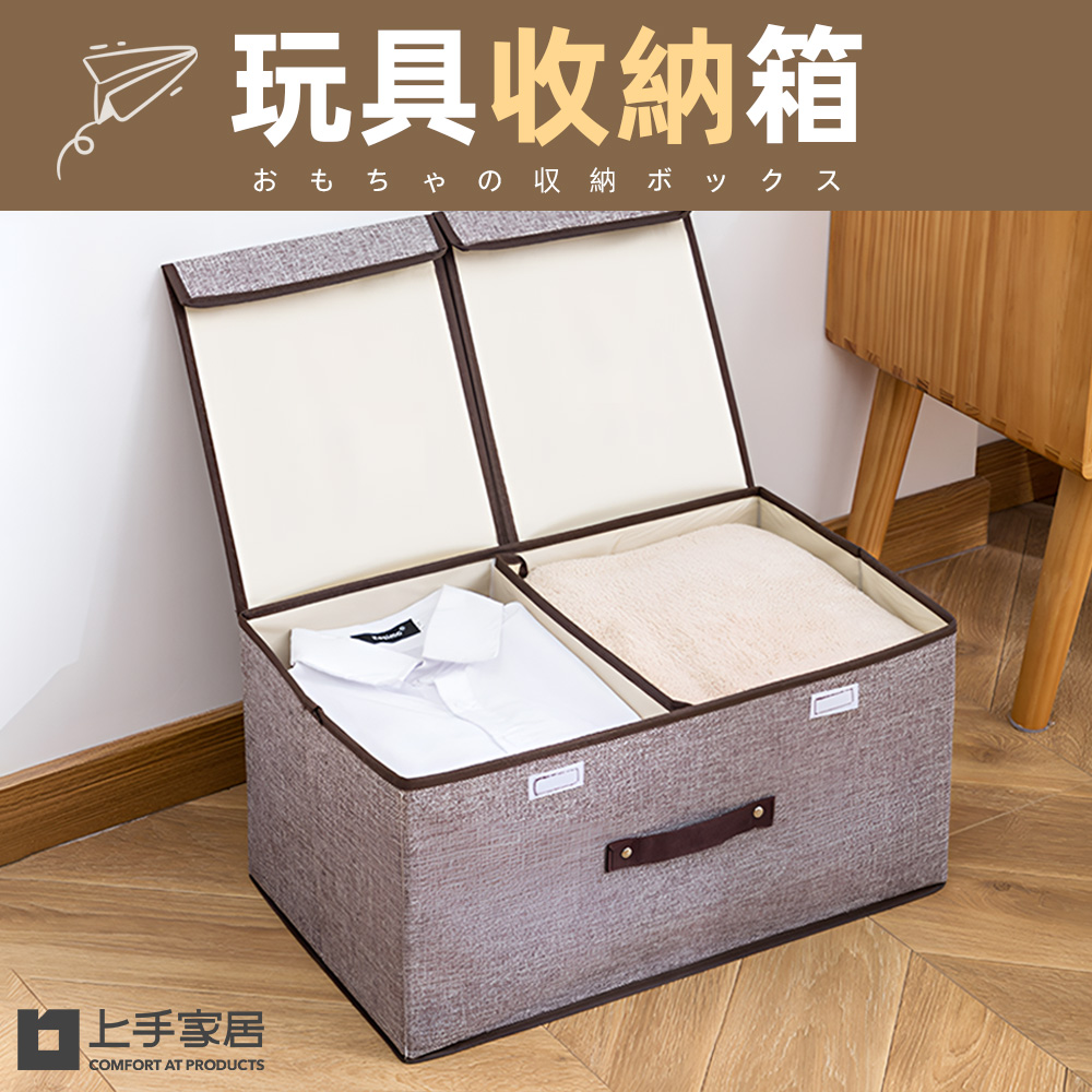 【上手家居】玩具收納箱 50cm 灰色(收納盒/衣物收納/附蓋/棉麻收納箱/衣服收納盒/布收納盒)