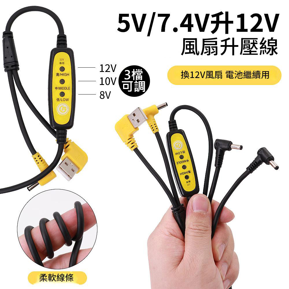 Air conditioning fan/5V to 12V booster cable + 2 x 12V brushless fans, , large