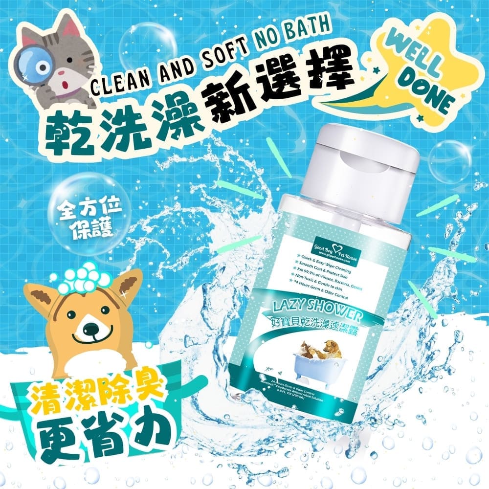 GBPH Pet body cleaner, , large