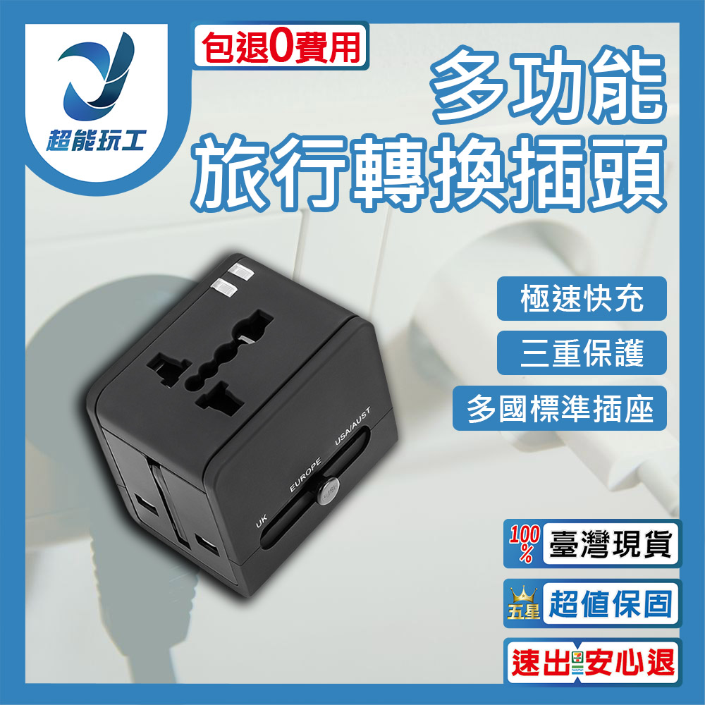 Multi-functional travel adapter, , large