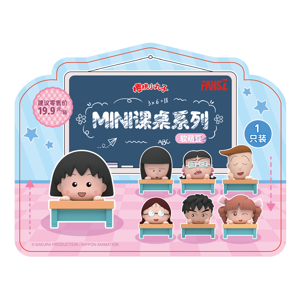 櫻桃小丸子迷你小教室, , large