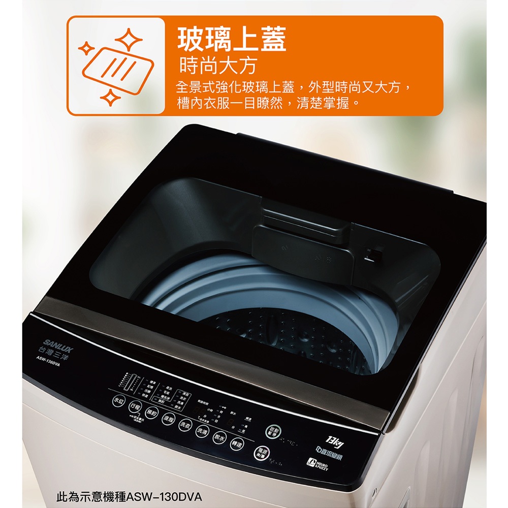 SANLUX 台灣三洋 13KG DD直流變頻洗衣機 流沙金 ASW-130DVA, , large