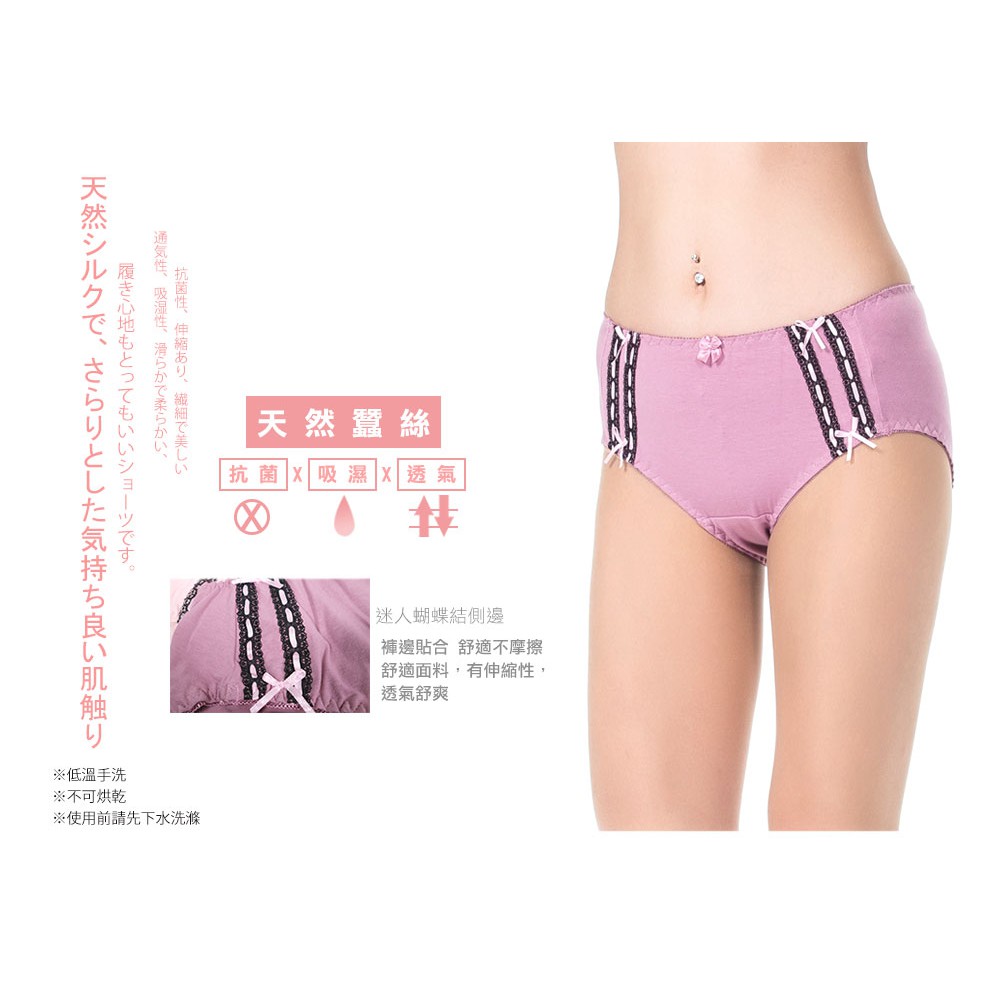 【K's凱恩絲】蝴蝶側邊超柔感透氣專利蠶絲內褲-mo9款藕紫(3件組), , large