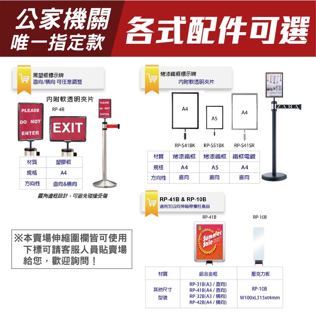 不銹鋼紅龍柱 台灣製造 現貨【單支】RS-258SR 萬向伸縮欄柱 不鏽鋼紅龍柱 圍欄柱 排隊圍欄 客製印刷帶 兩米帶長, , large