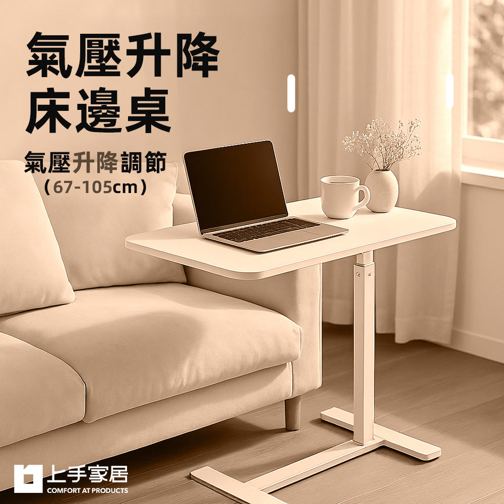 pneumatic-lift-side-table, , large