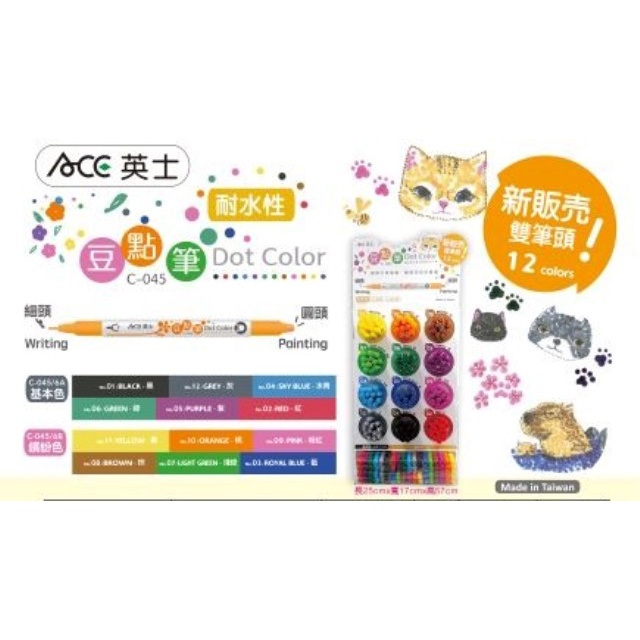 ACE英士豆點筆C-045(多色)橘, , large