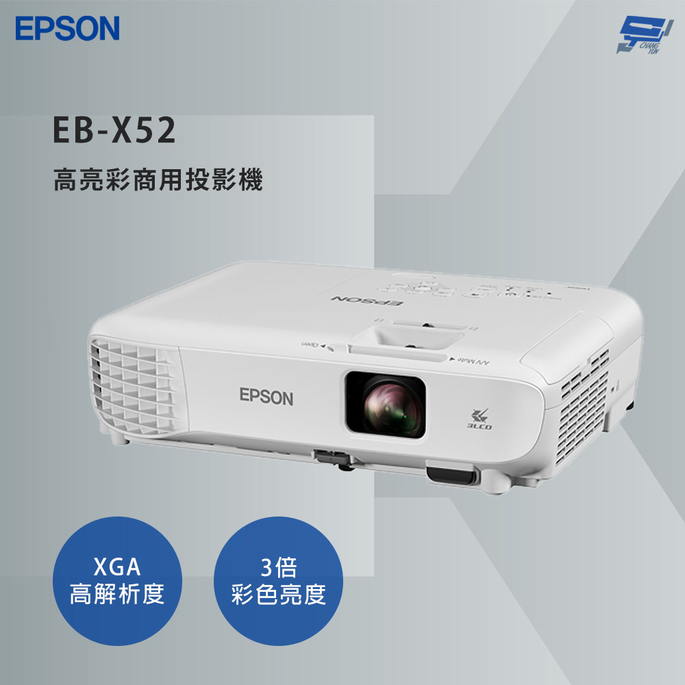 昌運監視器 EPSON 愛普生 EB-X52 高亮彩商用投影機 XGA 解析度, , large
