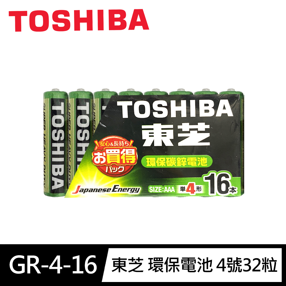 【東芝Toshiba】碳鋅電池 4號 AAA電池32入裝(環保電池/乾電池/公司貨)