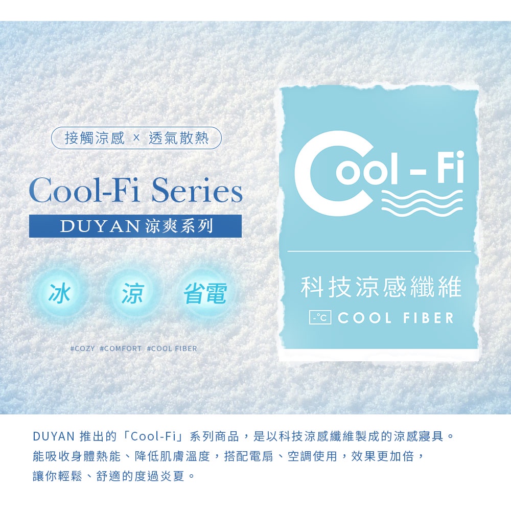 【DUYAN 竹漾】Cool-Fi 瞬間涼感6D冰涼墊 / 單人/雙人/加大 / 小象花坊, , large