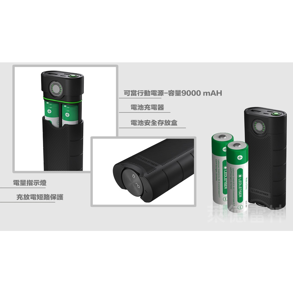 【德國Ledlenser】Flex10行動電源 可替換電池 IP65防水防塵, , large