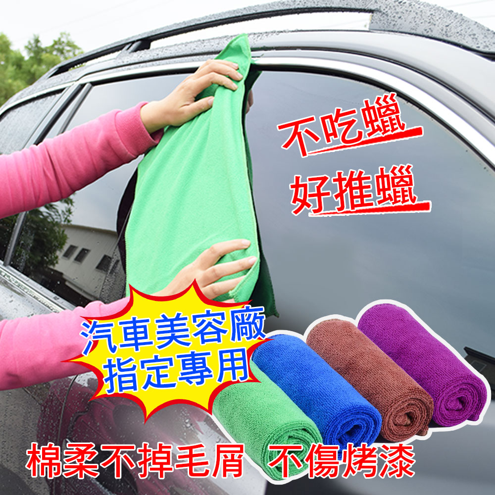 【車的背包】2組超細纖維美容打蠟布30x60公分4入隨機色(專業汽車美容洗車布打蠟布除塵清潔), , large