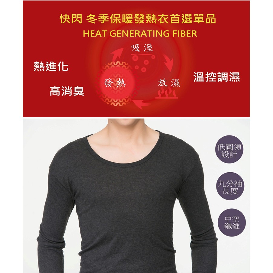 溫控男圓領羅紋發熱衣-L282 保暖 抗寒 台灣製, , large