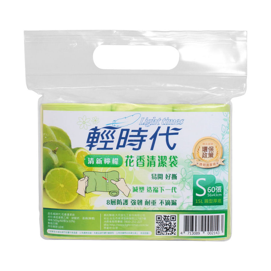輕時代花香清潔袋(小), , large