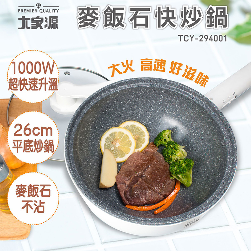 TCY Maifantum wok TCY-294001, , large