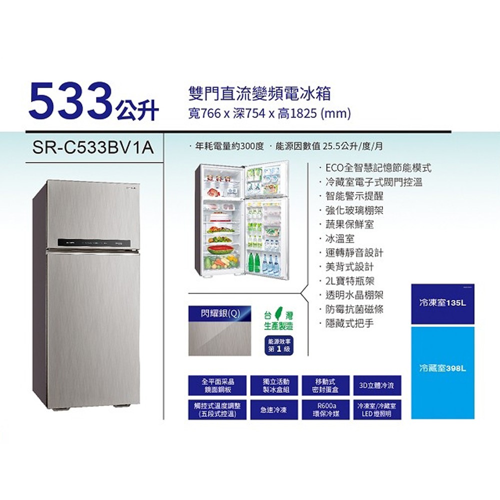 SANLUX Sanyo Taiwan 533L Grade 1 Energy Efficient Inverter Two-Door Refrigerator SR-C533BV1A, , large