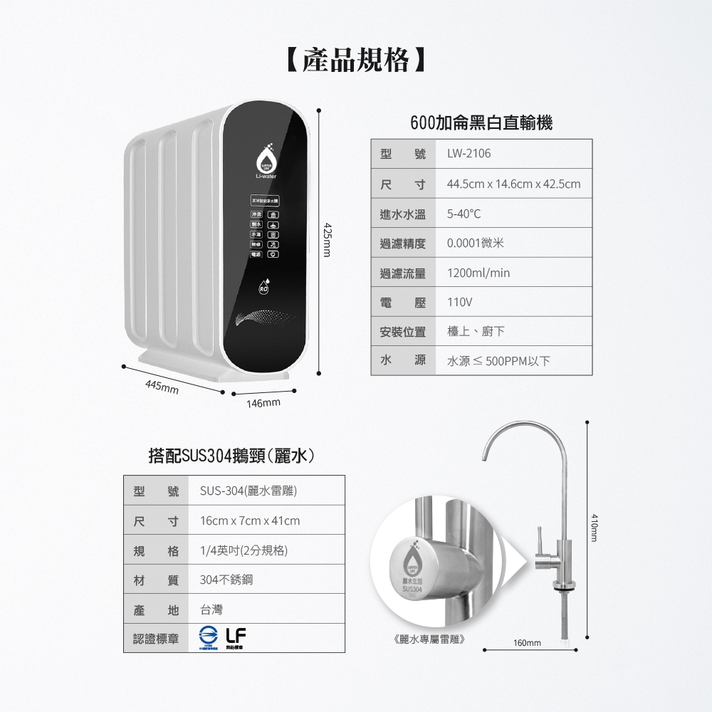 【麗水生活】限時折扣 EVERPOLL 廚下型調溫無壓飲水機 EP-168 PLUS+LW2106-RO逆滲透600加侖, , large