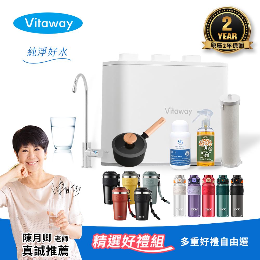 【Vitaway】維他惠 奈米微礦直飲淨水器 陳月卿推薦 2年保固 台灣公司貨 好禮任選組(WP-NF112), , large