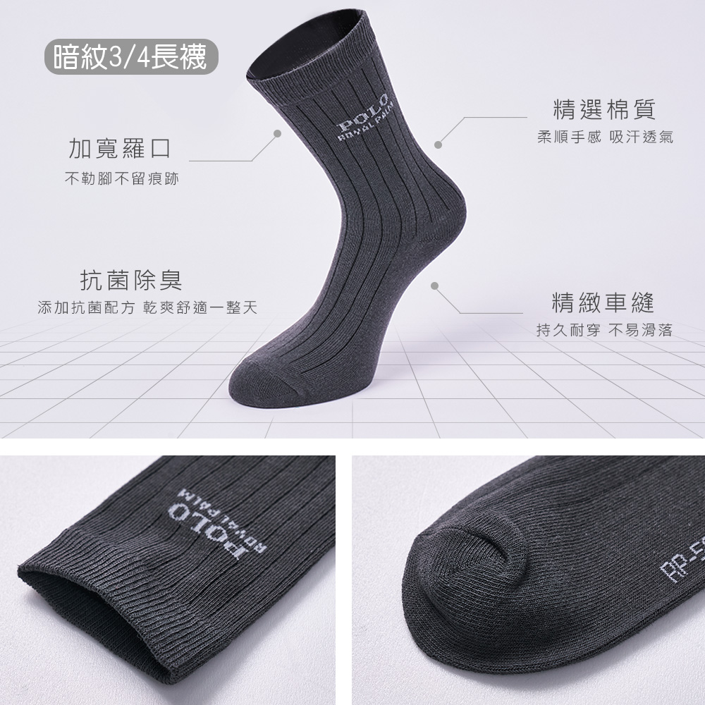 (多款)美國POLO雙馬騎士紳士襪【旺達棉品】RP-5003, , large