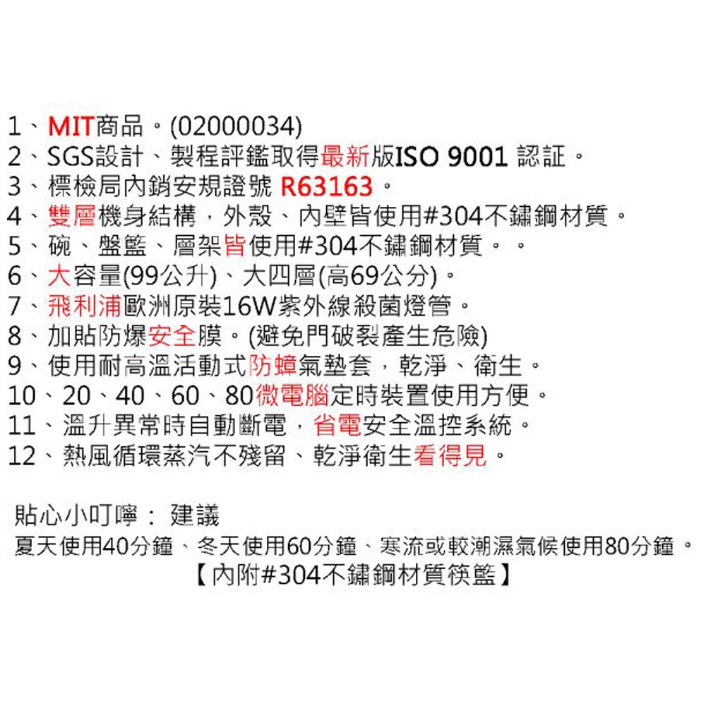 友情牌 99公升 四層全不鏽鋼紫外線烘碗機 PF-6368, , large