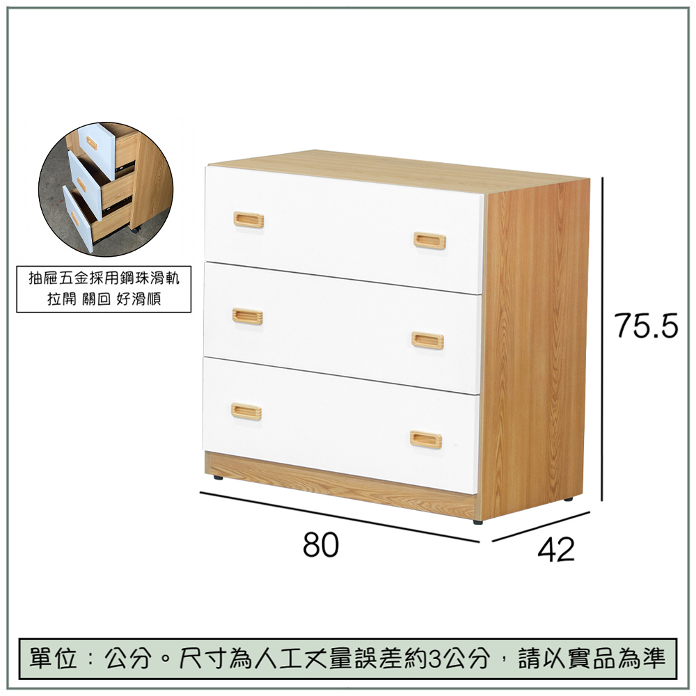 【唯熙傢俱】赫比原木色三斗櫃 抽屜櫃, , large