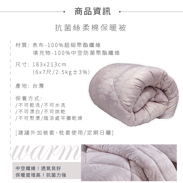 【多利寶寢具】INDIAN_加厚雙人絲柔棉保暖舒柔抗菌/棉被胎, , large