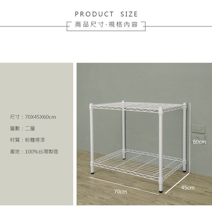 【Y HOUSE】70x45x60公分 輕型兩層鐵架 鐵力士架 層架-烤漆黑, , large