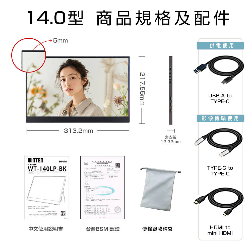 贈螢幕清潔三件組【台陞科技】REAICE 日本Winten 14吋IPS超薄可攜式L型外接螢幕 WT-140LP-BK, , large