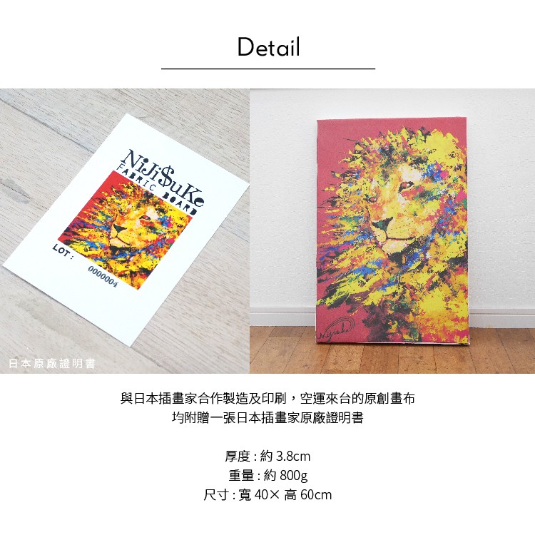 Unframed Wall Décor – Japanese Style "Lion 2", , large