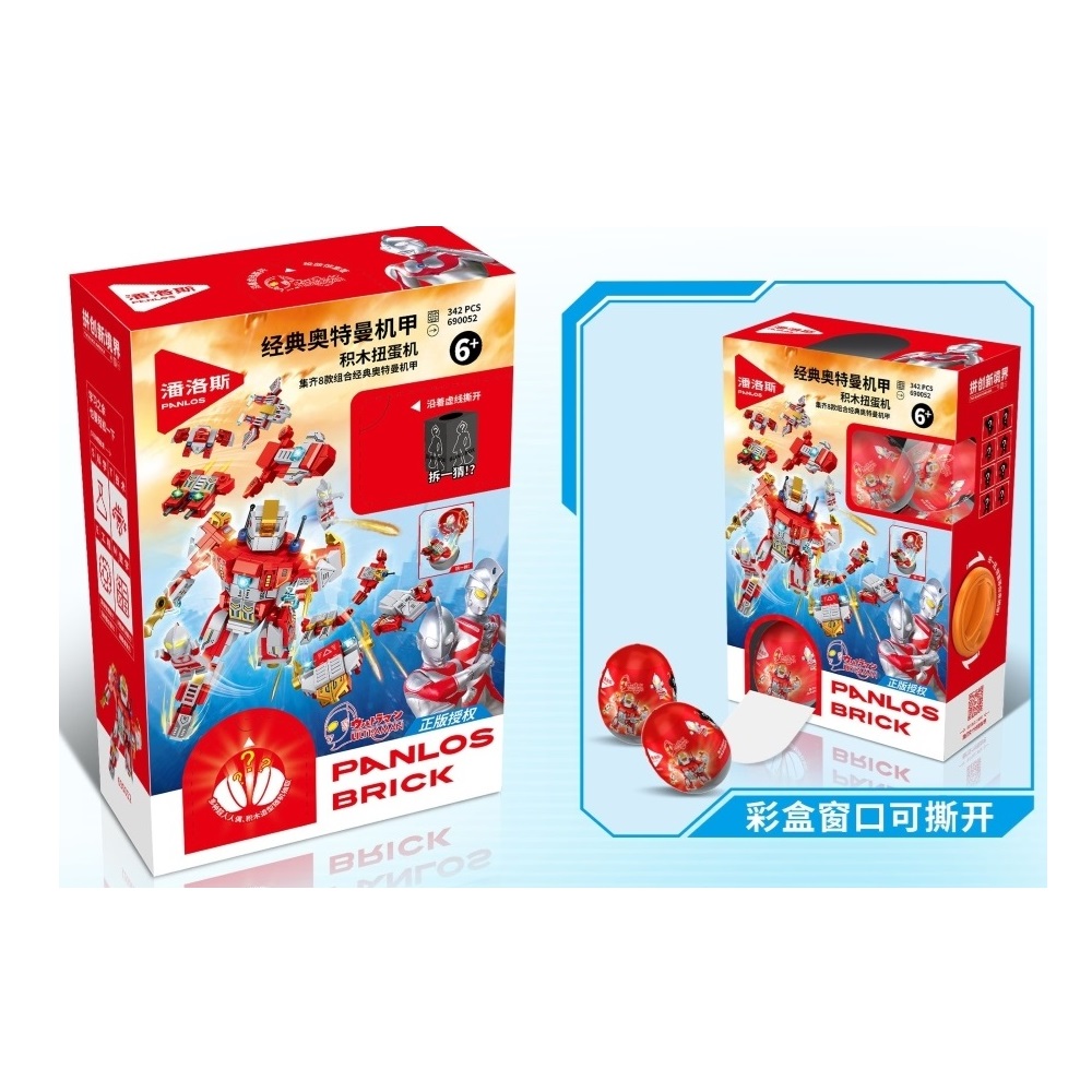  [Brick Republic]PANLOSBRICK 690052 Ultraman Mecha Capsule Machine 8-in-1 (Educational Building Blocks), , large