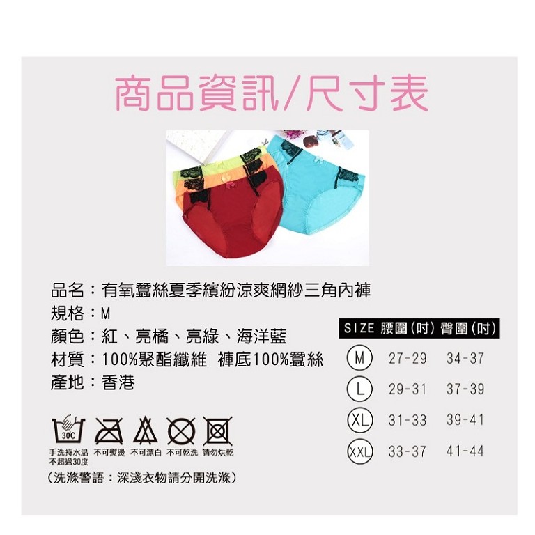 【K's凱恩絲】夏季繽紛橘網紗三角有氧蠶絲內褲, , large