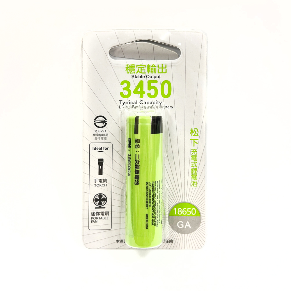 [寶旺旺] 華志PRO-WATT 松下3450mAh長效18650 平頭 充電式 1入鋰電池