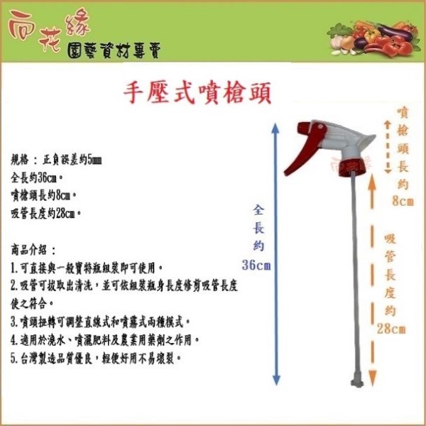 Hand Press Spray Nozzle &ndash; Attach to PET Bottle for Use, , large