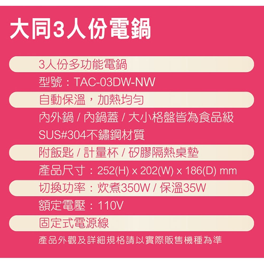 TATUNG 大同 3人份超美型小電鍋 珍珠白 TAC-03DW-NW, , large