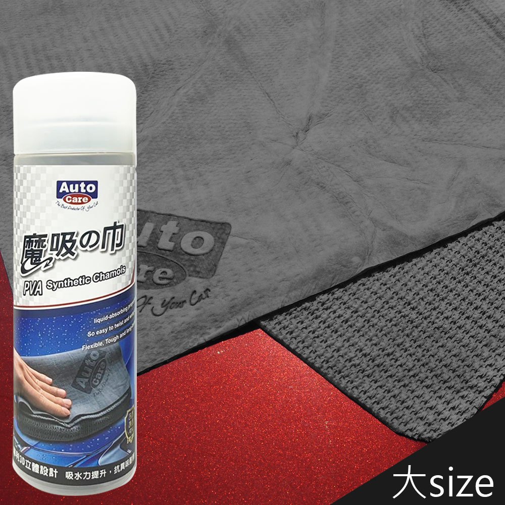 Auto Care 魔吸の巾 吸水布 吸水巾 PVA 鹿皮巾 麂皮布 擦車巾, , large