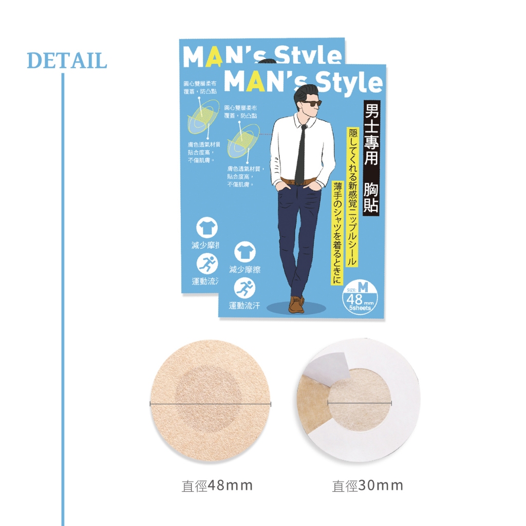 cosmos 男士專用 胸貼 5對入 M號 (P44309), , large