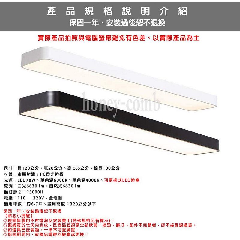 [Honey Comb]北歐簡約LED78W吊燈 黑色．自然光(V2057BN), , large