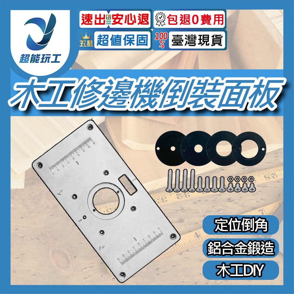 木工修邊機倒裝板工作台-隨機色, , large