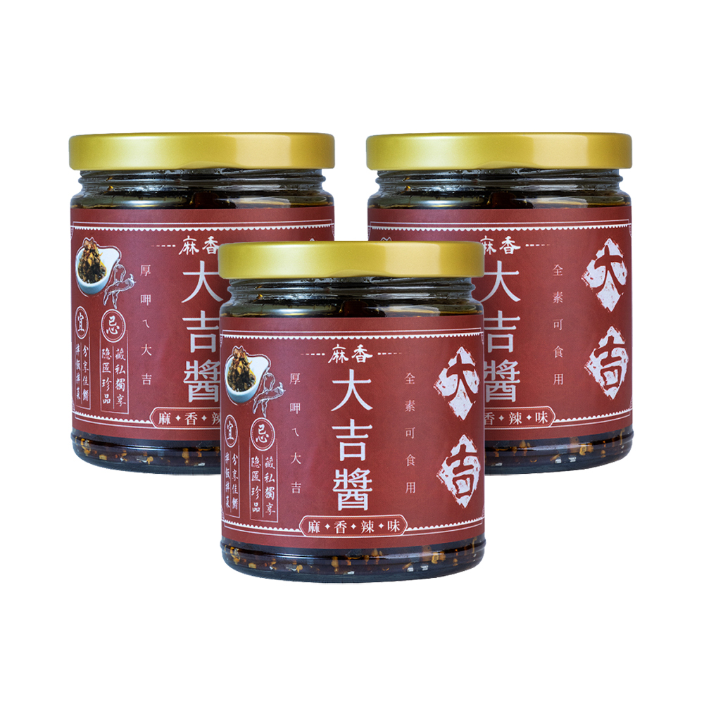 千歲本舖】小仁物麻香大吉醬 240g (全素) 3入組