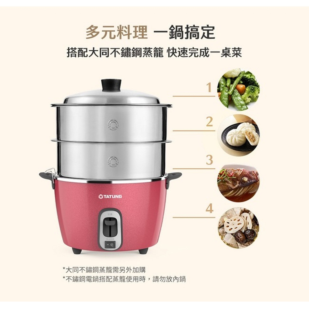 TATUNG 6-Cup Magenta Stainless Steel Electric Cooker TAC-06R-NR, , large