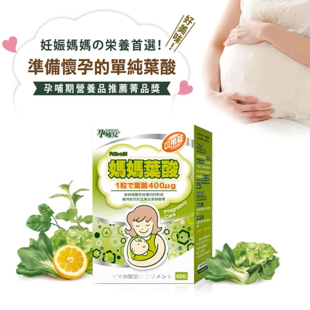 Mamacare Mama Folic acid chewable tablet, , large