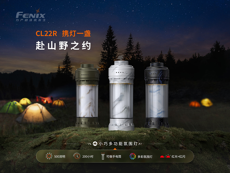 [FENIX]  小巧多功能氛圍燈 荒野綠/CL22R, , large