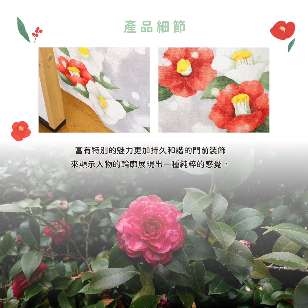 日本製【コスモ】長門簾《冬季山茶花》, , large