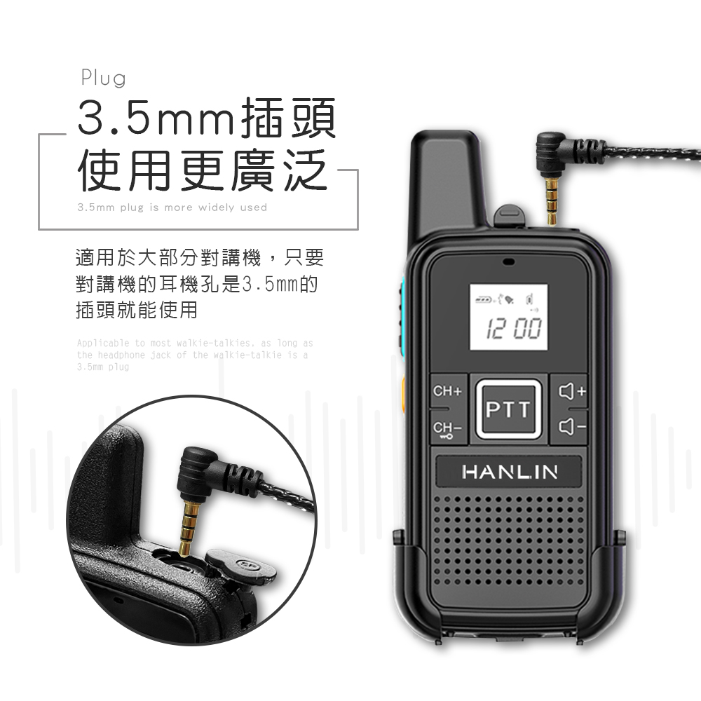 [HANLIN]-28S-AIRMIC (適用TLK28S對講機) 空氣導管3.5mm麥克風耳機 #對講機專用 #3.5mm插頭, , large