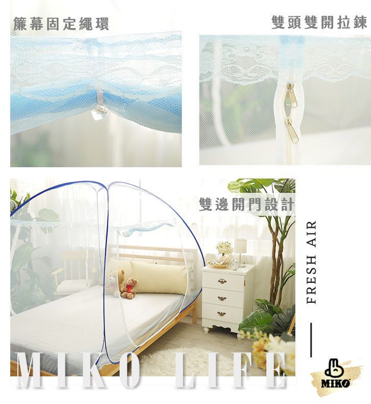【MIKO】蒙古包彈開式蚊帳-5尺, , large